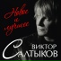 Сборник популярной музыки