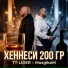 TT-LIDER feat. MozgikoM