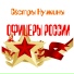 Сестры Нужины