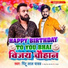 Pintu Lal Yadav feat. Vijay Chauhan