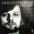 Алексей Рыбников