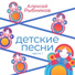 детская анимация