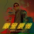 黑糖
