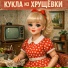 PERLOVKA