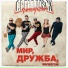 Группировка Свердловск