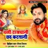 Niraj Nirala