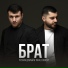 Tural Everest, Руслан Добрый