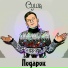 Суша