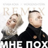Record Russian Mix