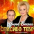 Анне Вески