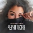 Elvin Grey &Гузель Уразова