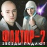 Сергей Жуков