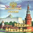 медицинский