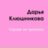 Суперский