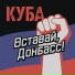 НОВОРОССИЯ