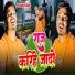 Shivam Yadav