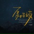 宋明明