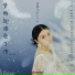 蒋雪儿Snow.J