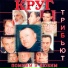 Гарик Кричевскии