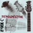 Сборник