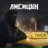 Лисицын