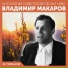 Песни комсомольских строек 70-х