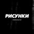 (28-31 Hz) Криминальный бит (SpRepair Production)