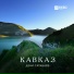 Chechen music