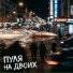 PERLOVKA