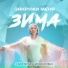 Наталия Иванова