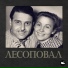 Лесоповал Прощай, тайга