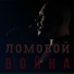 Новороссия
