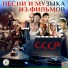 Михаил Боярский, Олег Анофриев