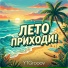 YTGrooov