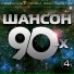 Александр Розенбаум