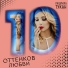 Сборник Шансона от d.j.saloha - 2024 02