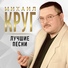 Игорь Минский feat Никита Алексеев(DetRoiT)