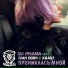 Иван Дорн feat. Кравц - Прониклась мной