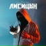 Лисицын