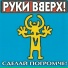 90-е