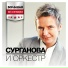 Диана Арбенина