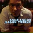 Вася Васин
