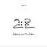 Amsterdam a.k.a Angel