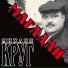 Вика Циганова и Михаил Круг