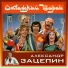 Алла Пугачева