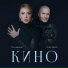 Roza Zərgərli, Игорь Крутой