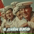 Гражданская Война