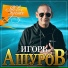 DJ VADIM 2021