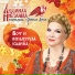 Людмила Николаева