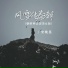 宋晚星